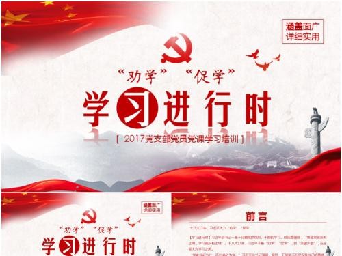 酷豆丁党支部：党课教育制度