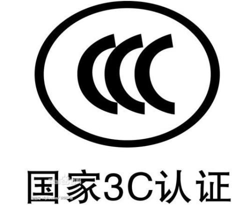 从2007年6月1日起我国对玩具实施强制性产品认证