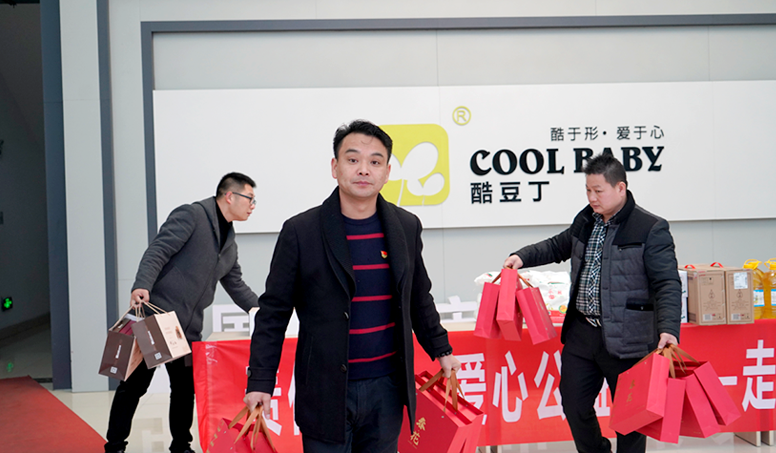 责任名企  爱心公益行