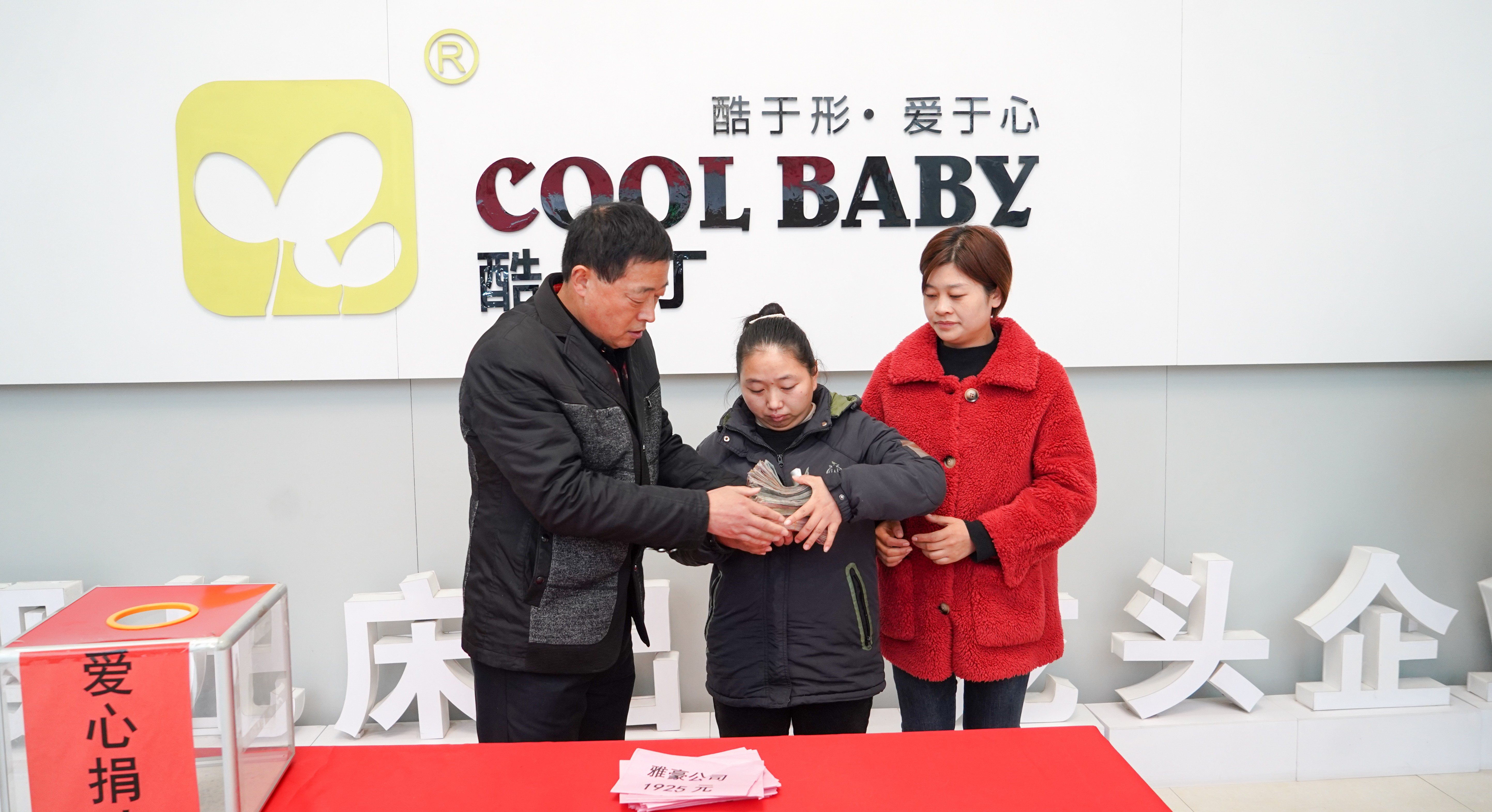 酷豆丁公司职工向徐学兰捐款献爱心