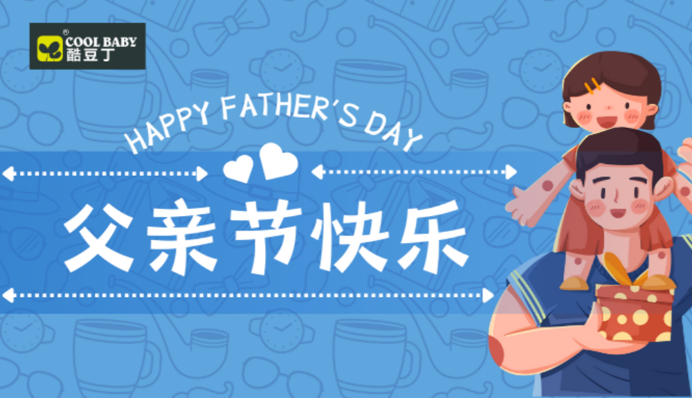 父亲节｜父爱有声，“爸气”陪伴