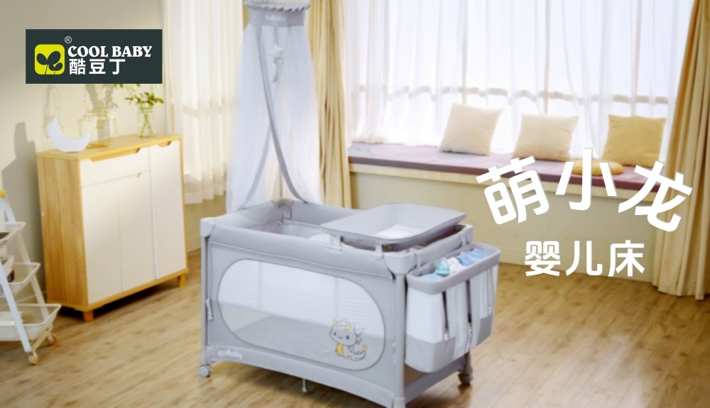 一秒开合！全套配置！好用的婴儿床都帮你考虑到了