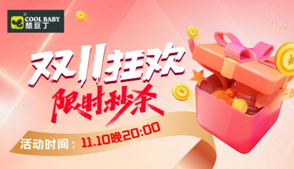 全年抄底价，最后时刻半价来袭！