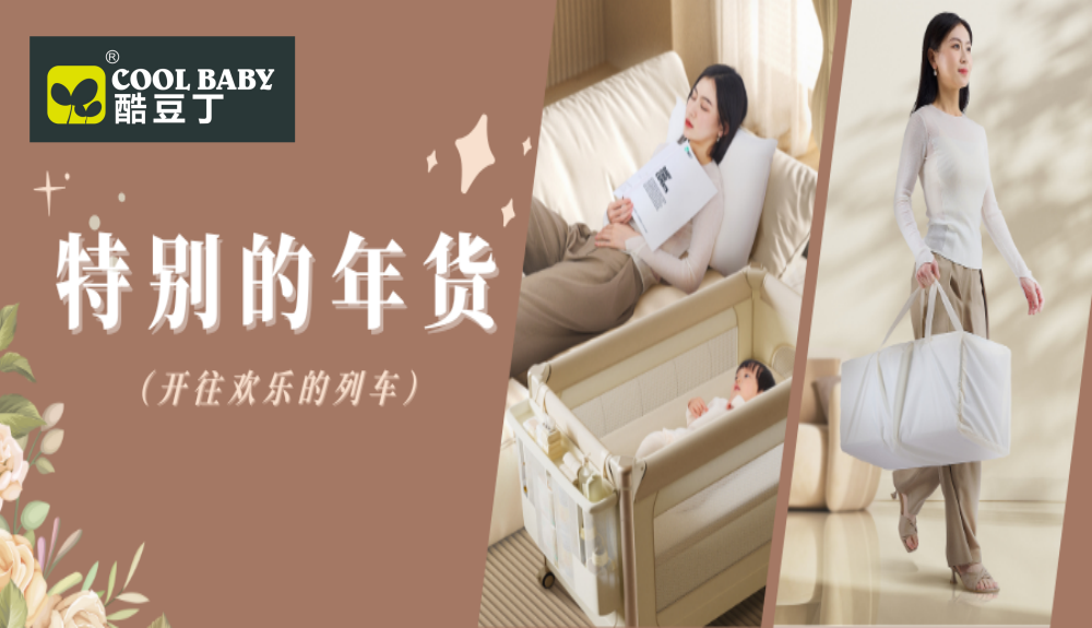 什么样的年货，更得宝宝欢心？