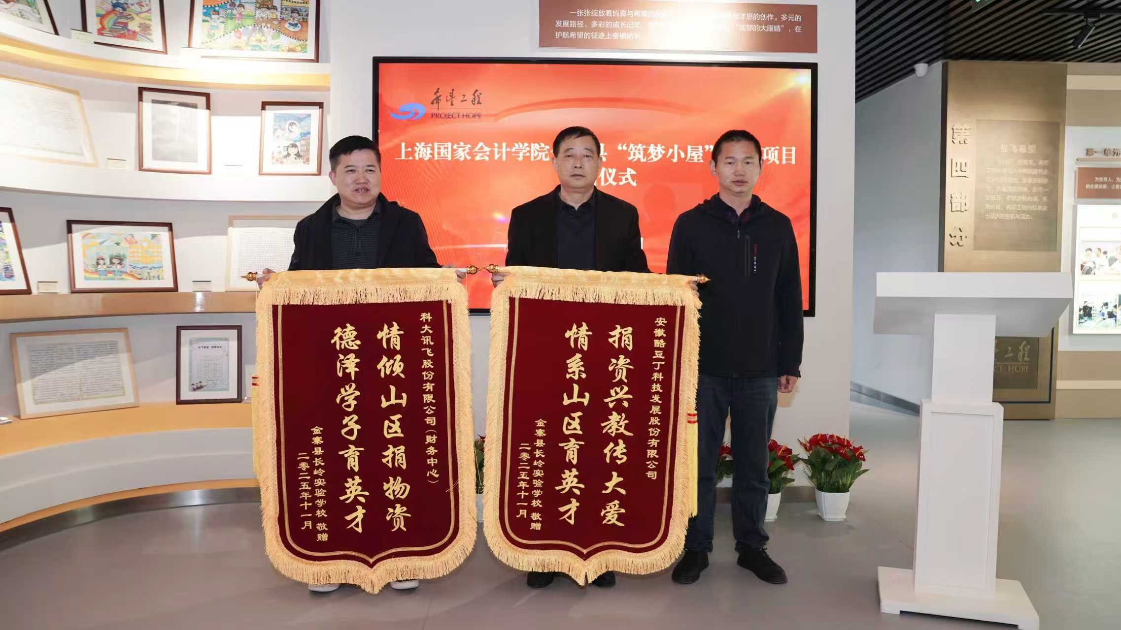 他的成长路上 你我正好同行 | 酷豆丁携手“筑梦小屋”点亮金寨孩子童年